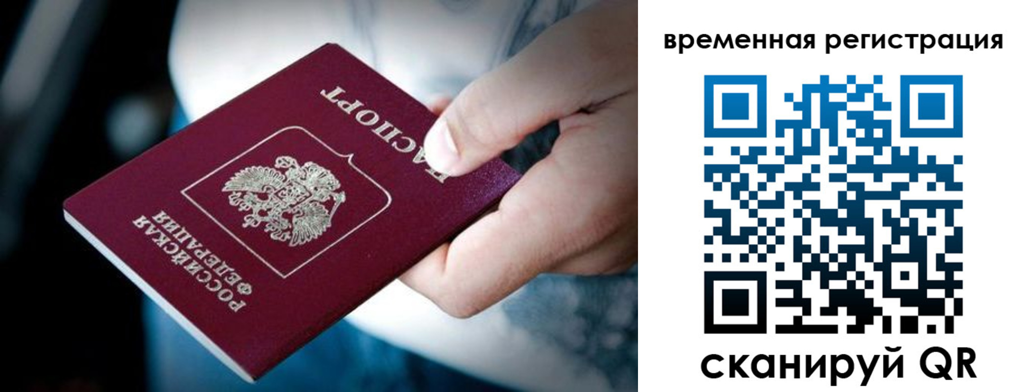 прописка регистрация в Самаре