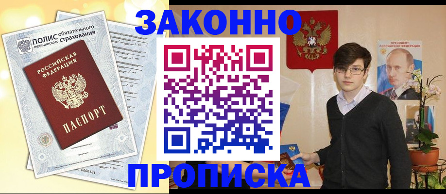 прописка иностранных граждан в Самаре