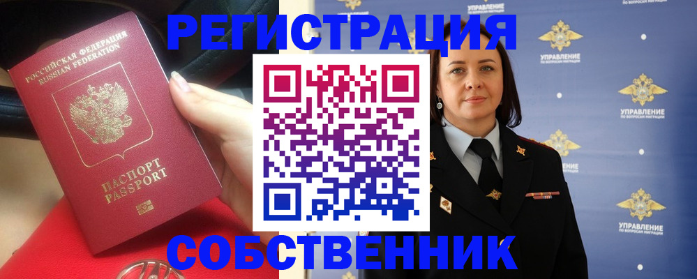 временная регистрация госуслуги в Самаре